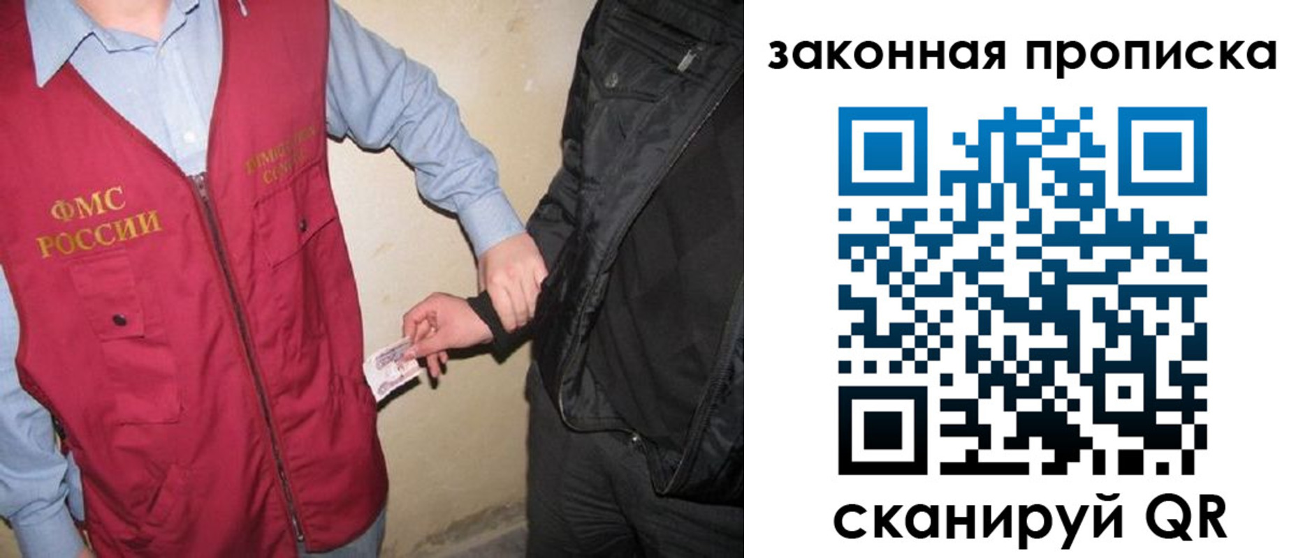 прописка для школы в Красноармейске