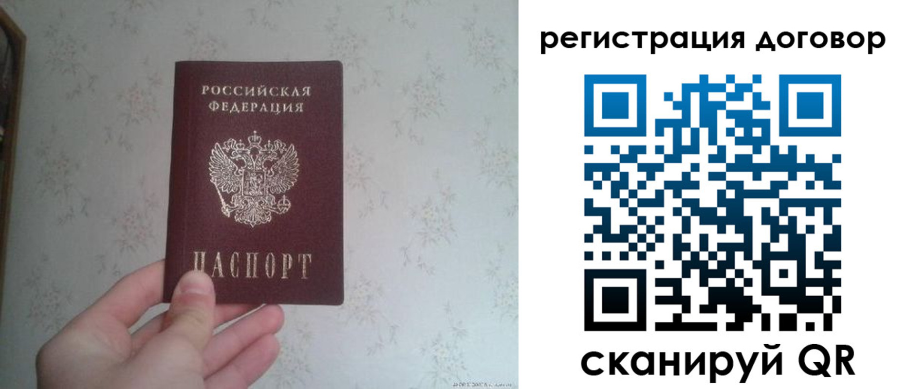 временная регистрация гарантия в Красноармейске
