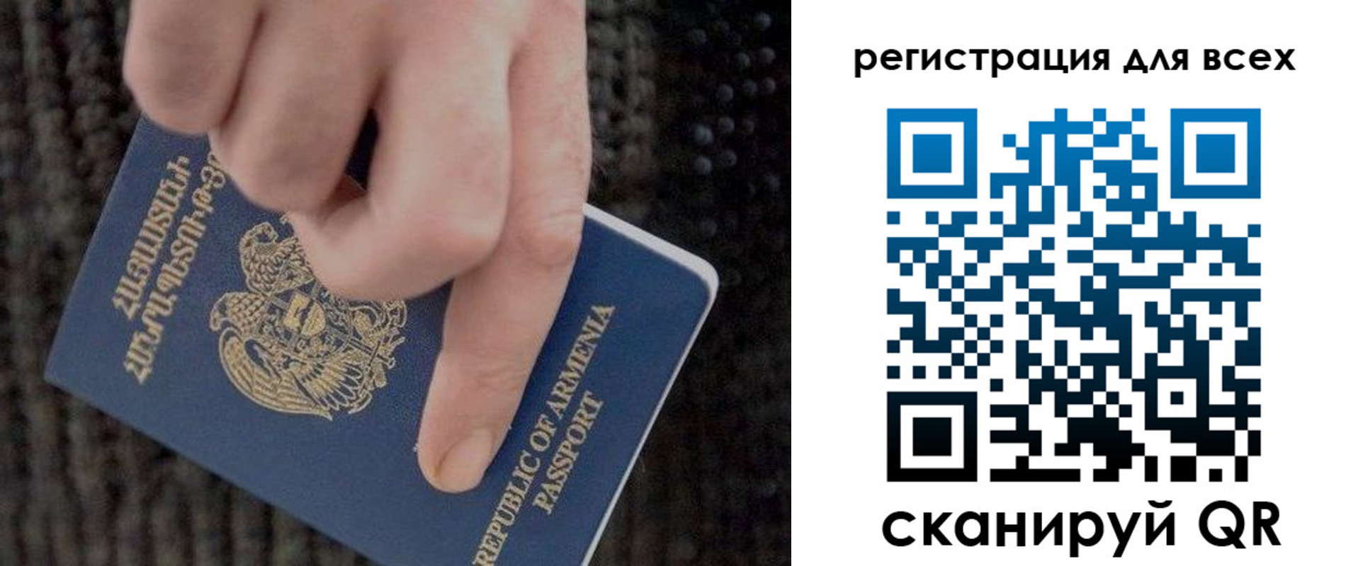 регистрация для дет. сада в Красноармейске