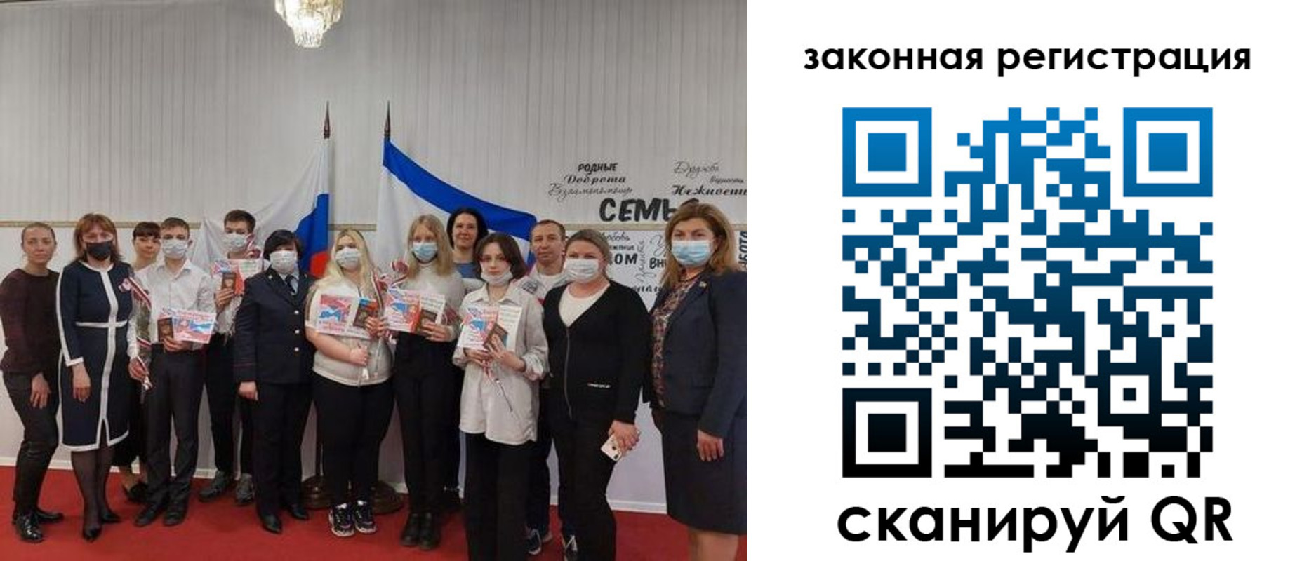 прописка паспорт в Красноармейске