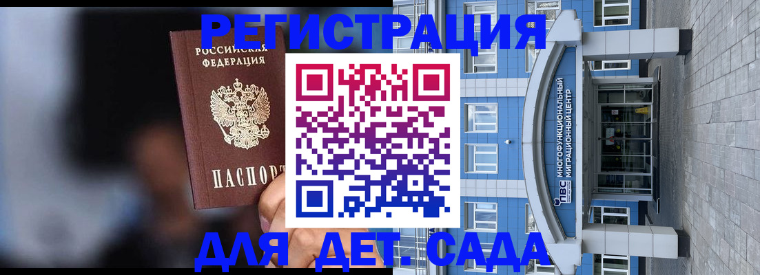 временная прописка в Красноармейске