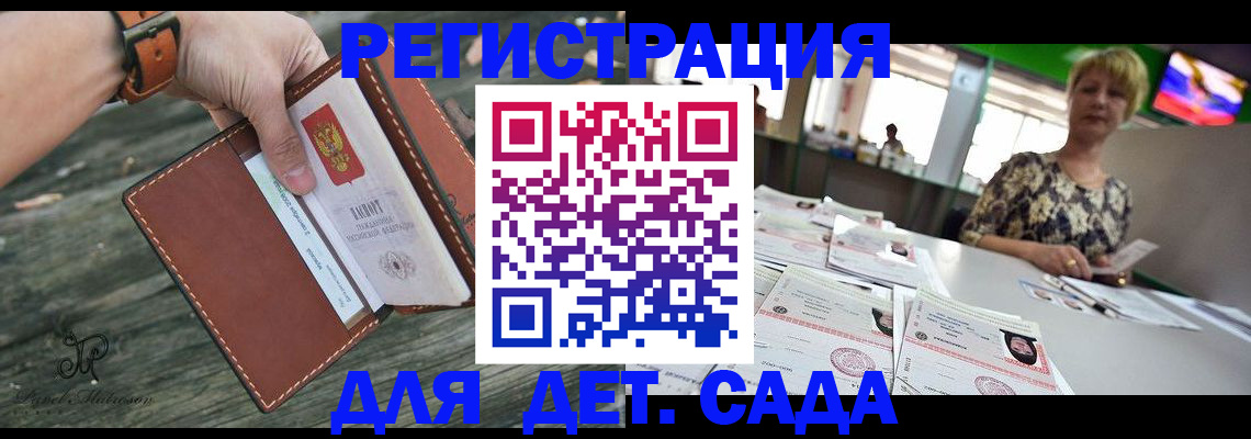 временная регистрация адрес в Красноармейске