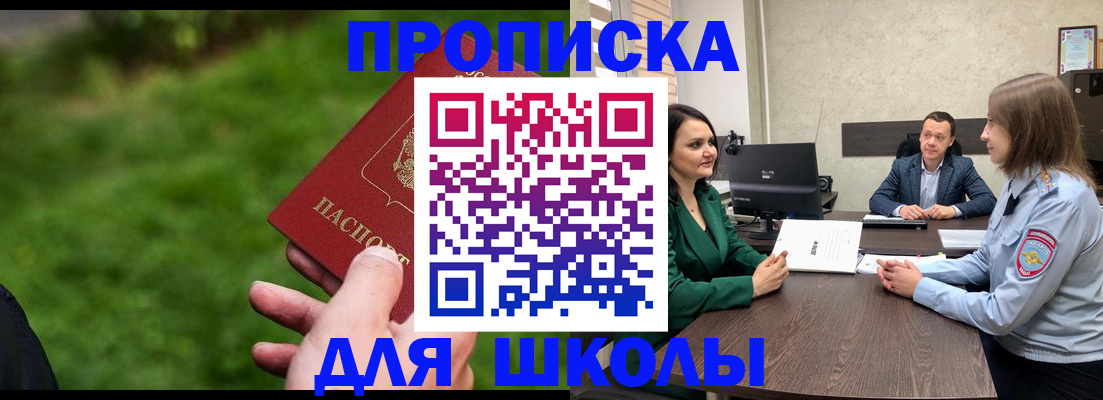 найти адрес прописки в Красноармейске