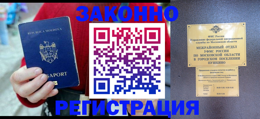 прописка ребенка в Красноармейске