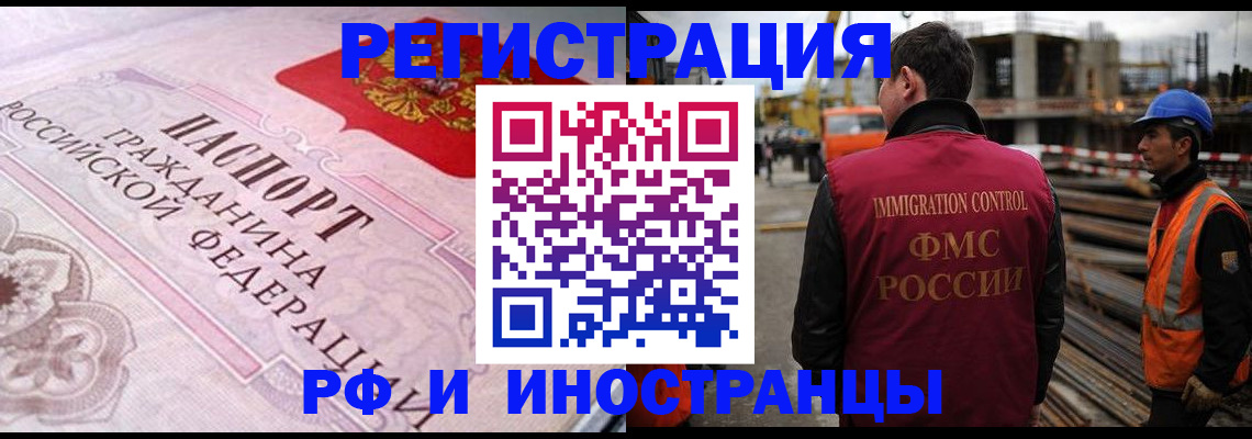 прописка поиск в Красноармейске